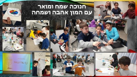 פעילות חנוכה ד מצטיינים תשפג 2.png