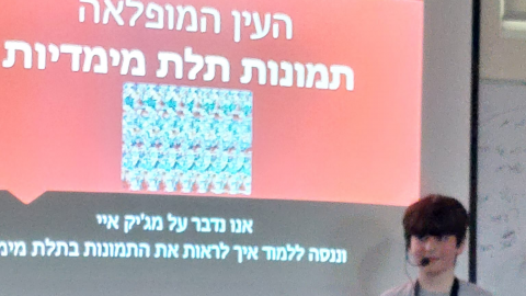 פעילות פורים ו-ט מצטיינים תשפג 3.png